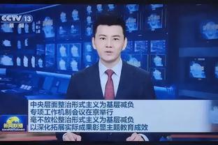 哈姆：詹姆斯将八村塁视为自己的替补 整个夏天都带着他训练